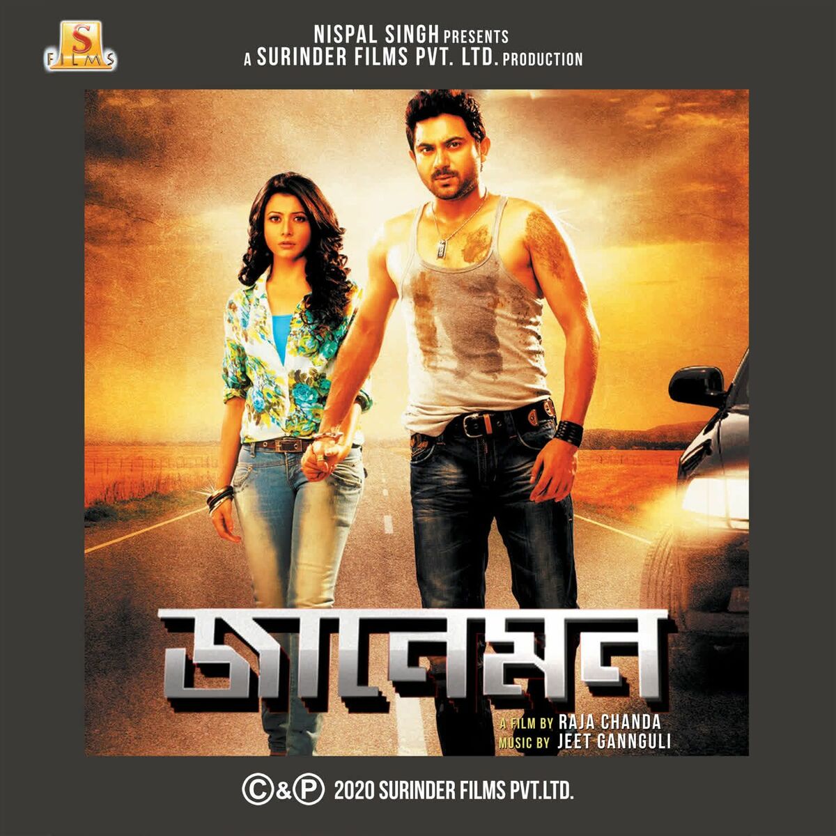 Album cover of Jaaneman