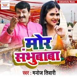 Cover of Mor Sabhubaba