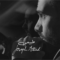 Cover of Tabii