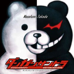 Cover of Danganronpa : Trigger Happy Havoc Original Soundtrack