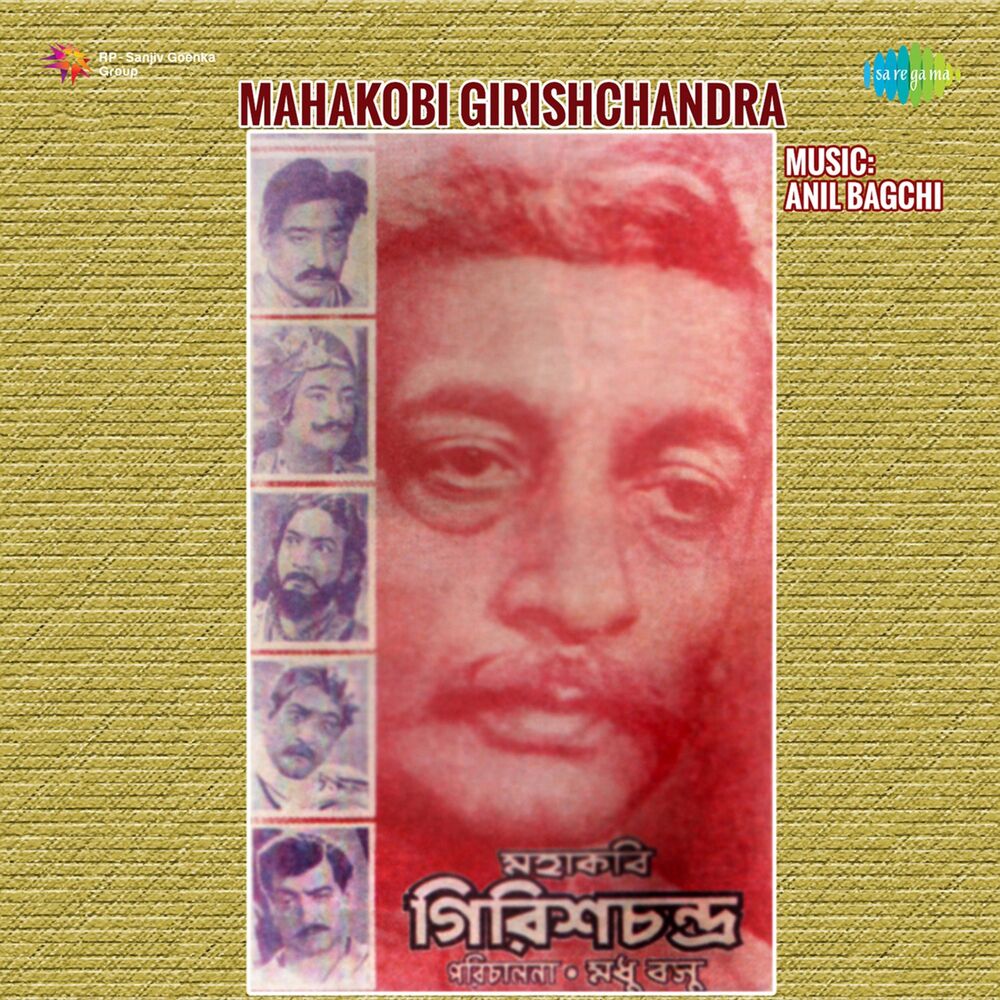 Picture of Mahakobi Girishchandra (Original Motion Picture Soundtrack)