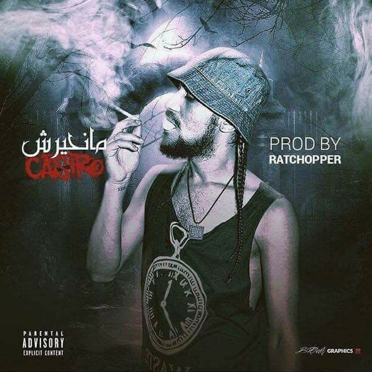 Album cover of مانحيرش