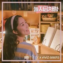 Cover of Come on baby tonight (Ditto X VIVIZ)