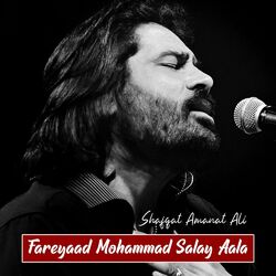 Cover of Fareyaad Mohammad Salay Aala