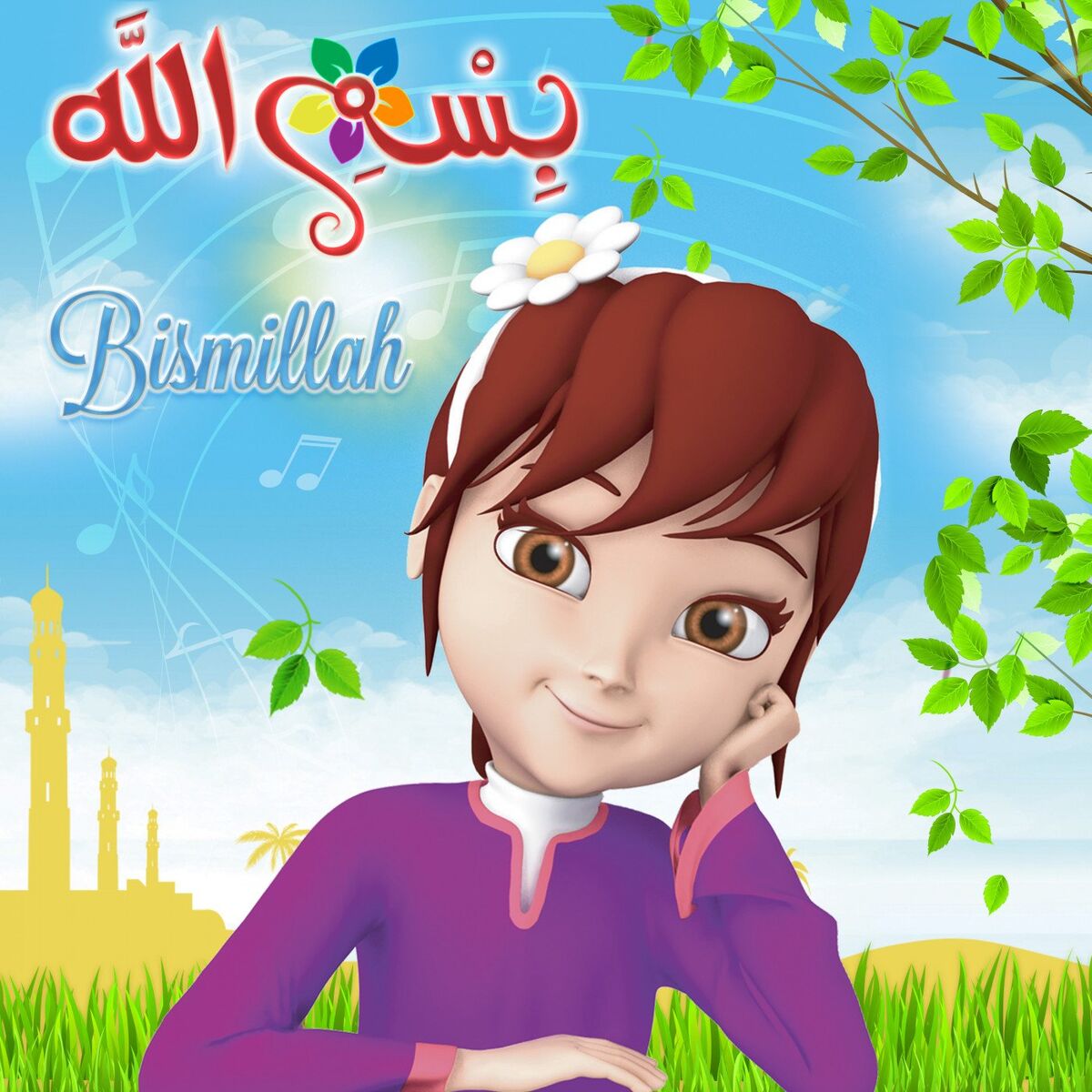 Album cover of In shâ Allah