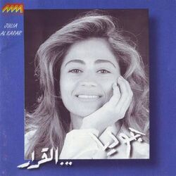 Cover of Al Karar