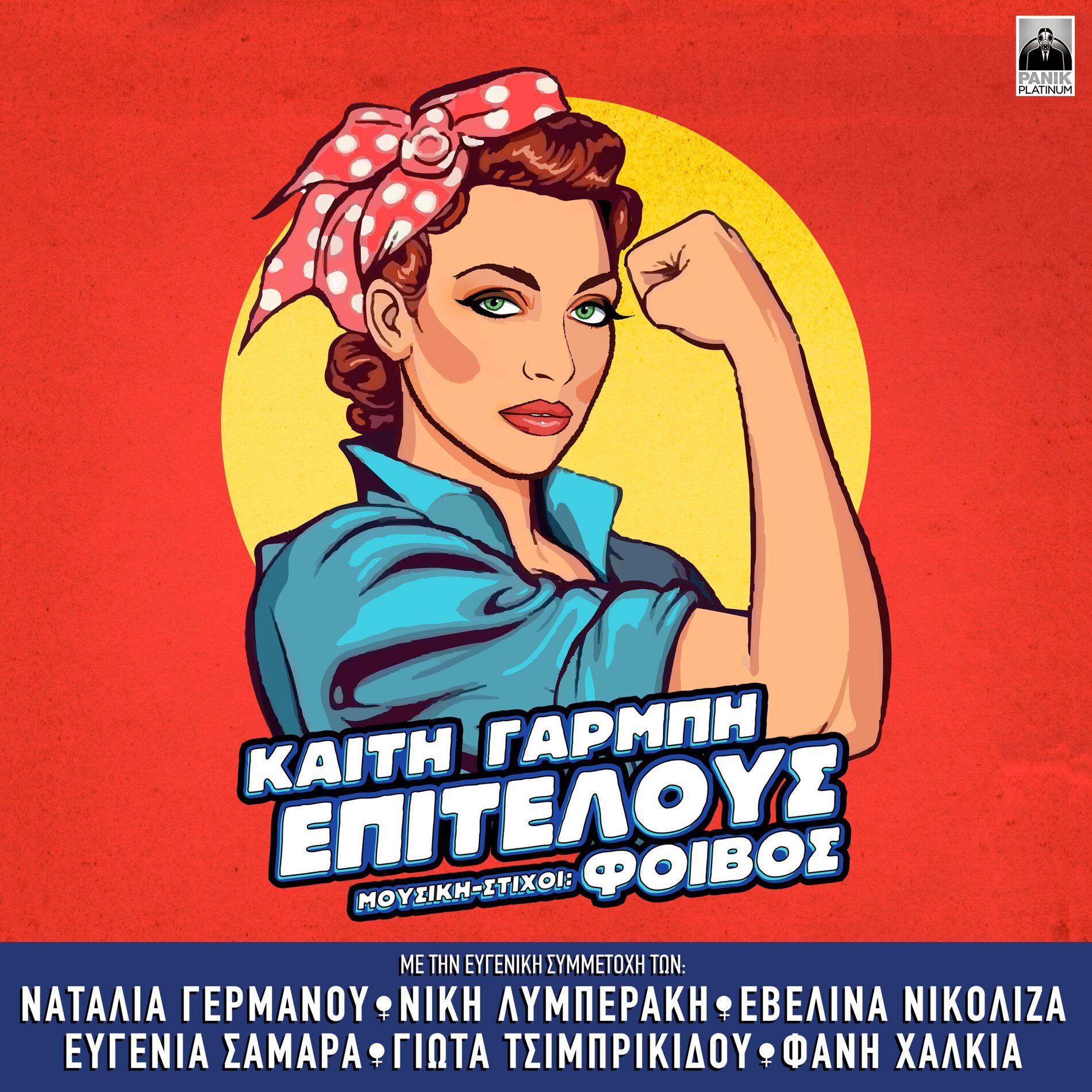 Album cover of Epitelous