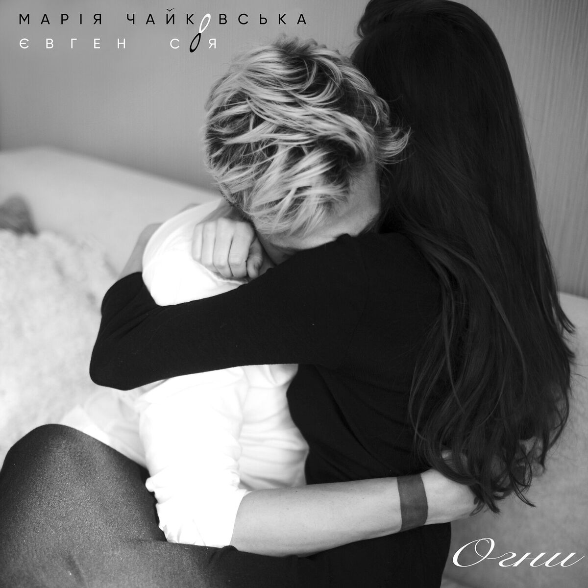 Album cover of Огни