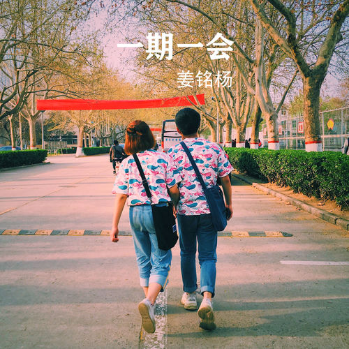 一期一会 (Demo)