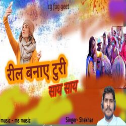 Cover of Reel Banaye Turi Say Say