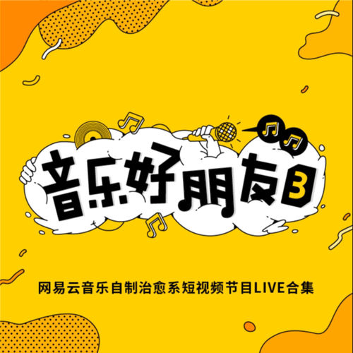 渡月桥 (Live)