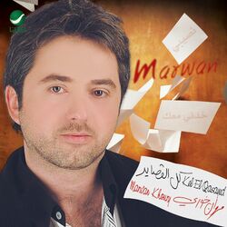Cover of Kel El Qasayed