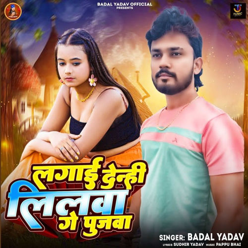Lagai Denhi Lilaba Ge Pujwa