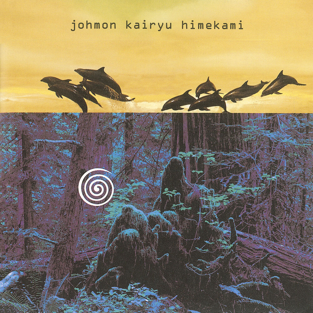 Picture of Joumon Kairyuu - Kaze no Joumon III -