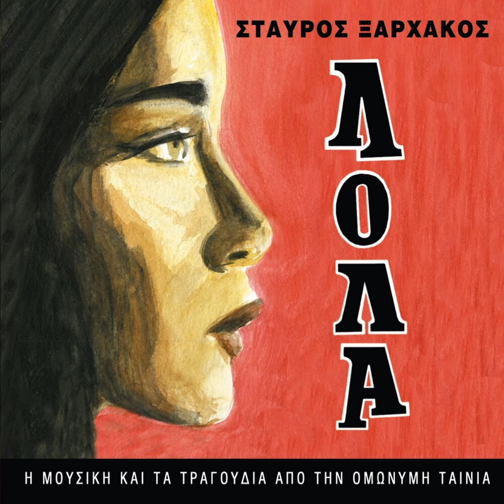 Picture of Lola (Original Motion Picture Soundtrack)