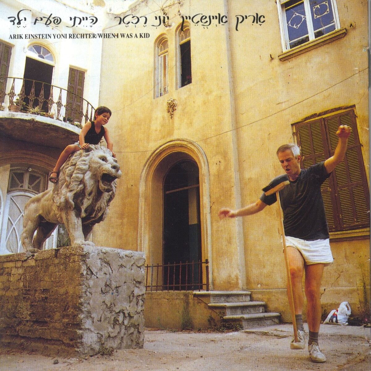 Album cover of שבת בבוקר