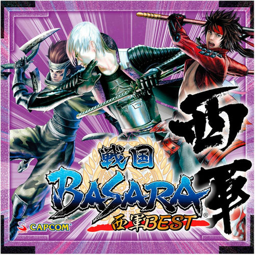 戦国BASARA 西軍BEST