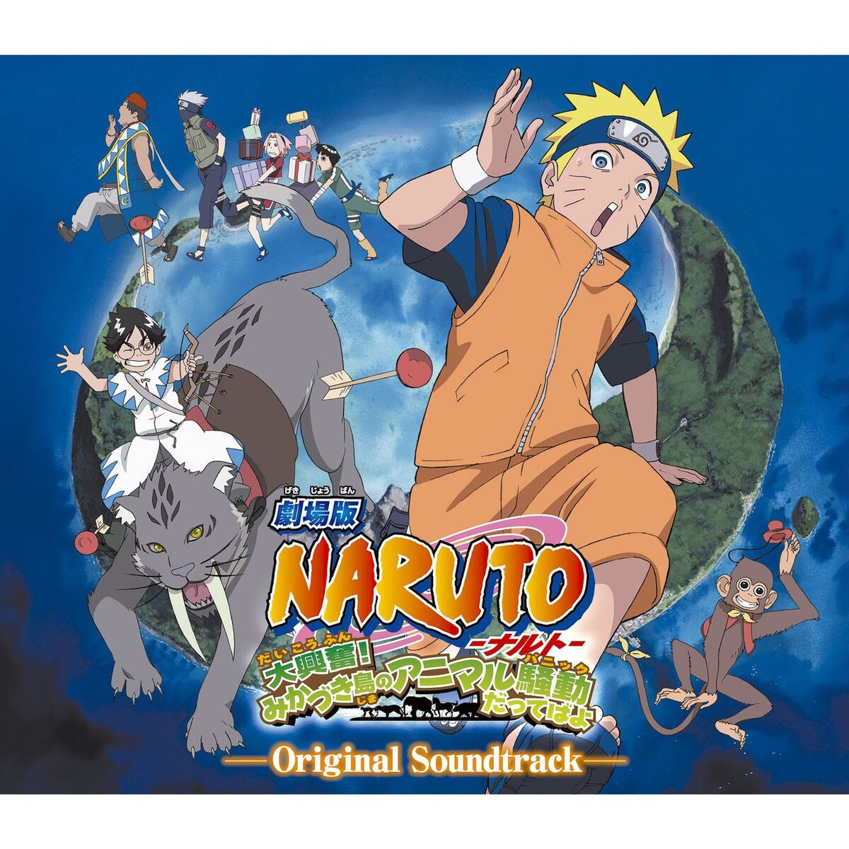 Album cover of The Beginning of The Adventure