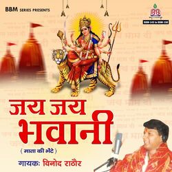 Cover of Jai Jai Bhawani ( Mata Ki Betein)
