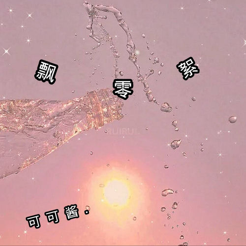 飘零絮