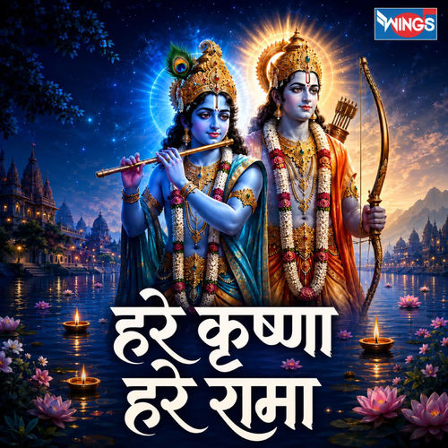 Hare Krishna Hare Rama