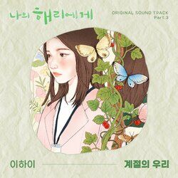 Cover of Dear Hyeri, Pt. 3 (Original Soundtrack)