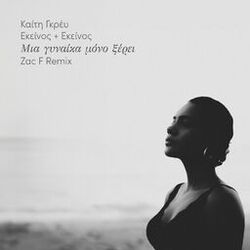 Cover of Mia Gineka Mono Kseri (Zac F Remix)