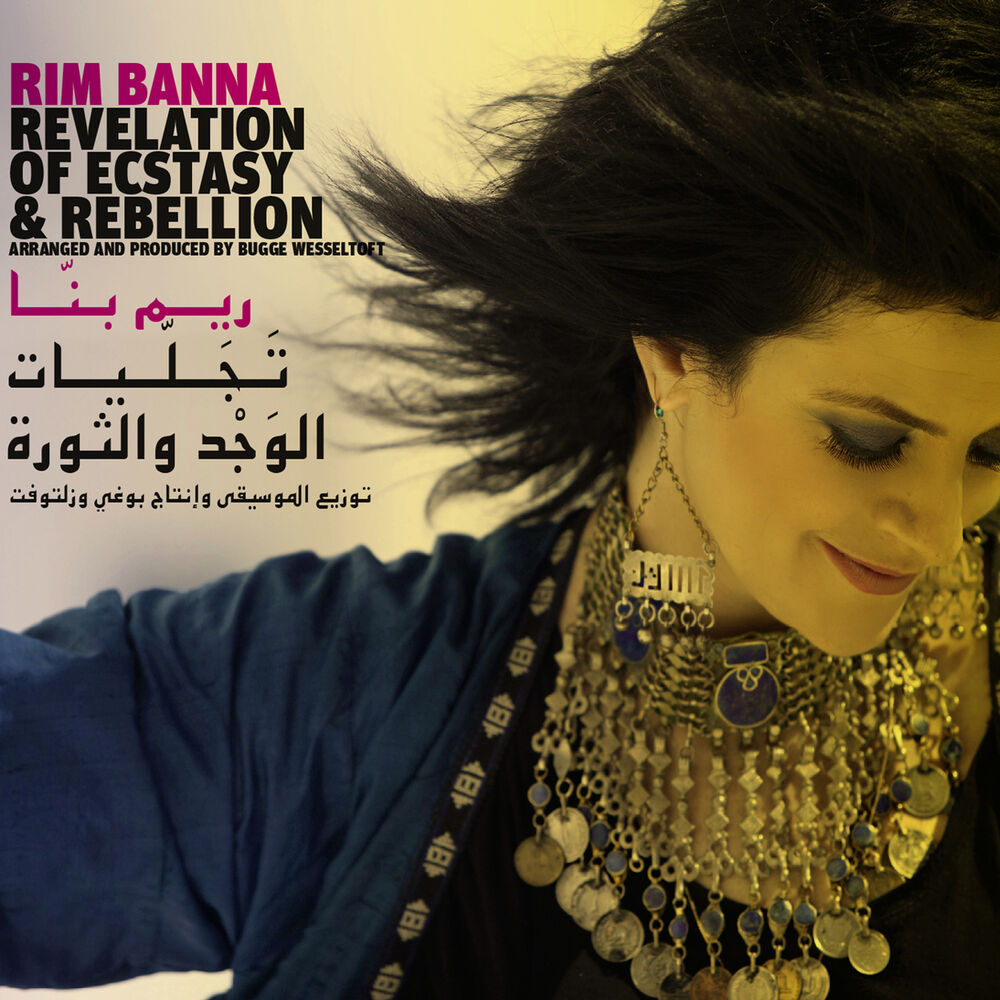 Picture of Revelation of Ecstasy and Rebellion