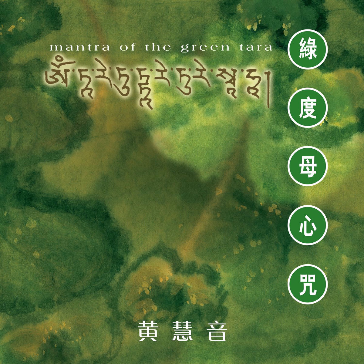 Album cover of La Reflexión