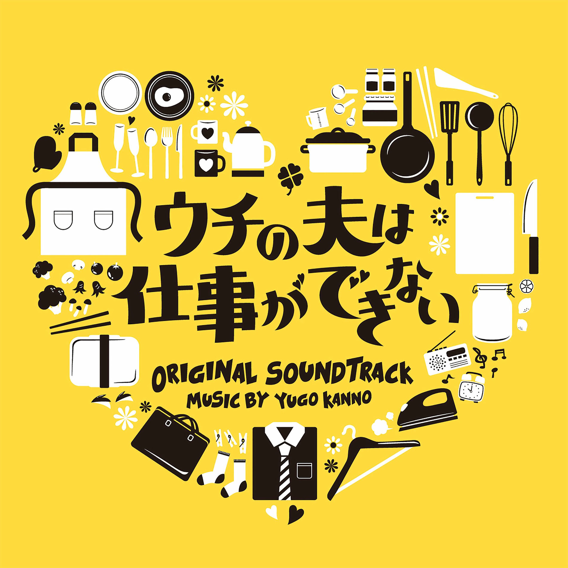 Album cover of My Loser Husband Original Soundtrack (Uchino Ottowa Shigotoga Dekinai Original Soundtrack)