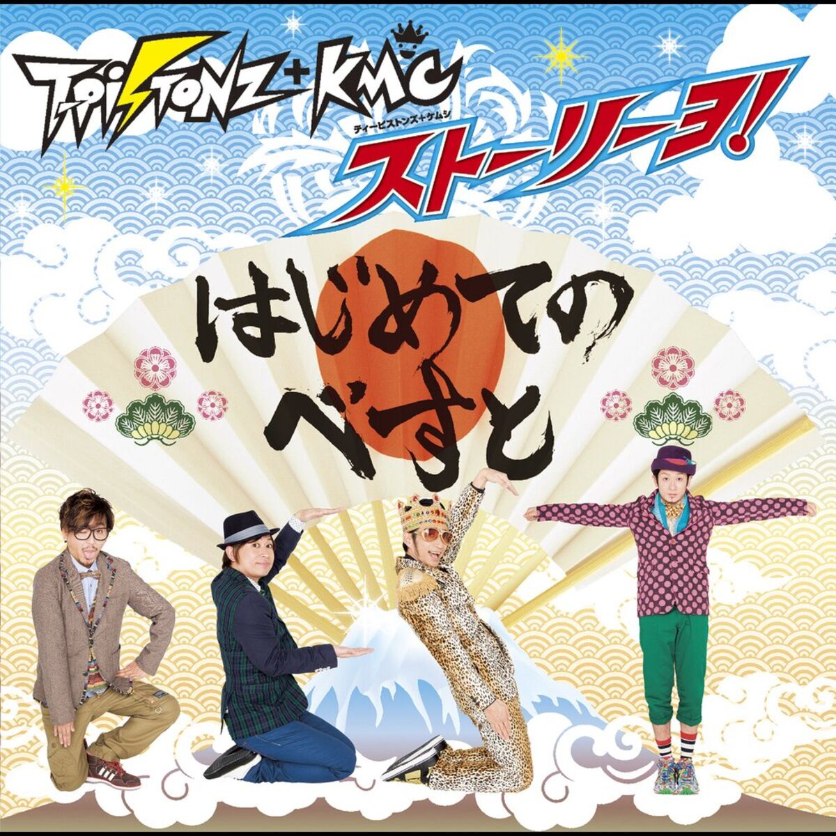 Album cover of T-PISTONZ+KMC STORY YO! -HAJIMETE NO BEST-