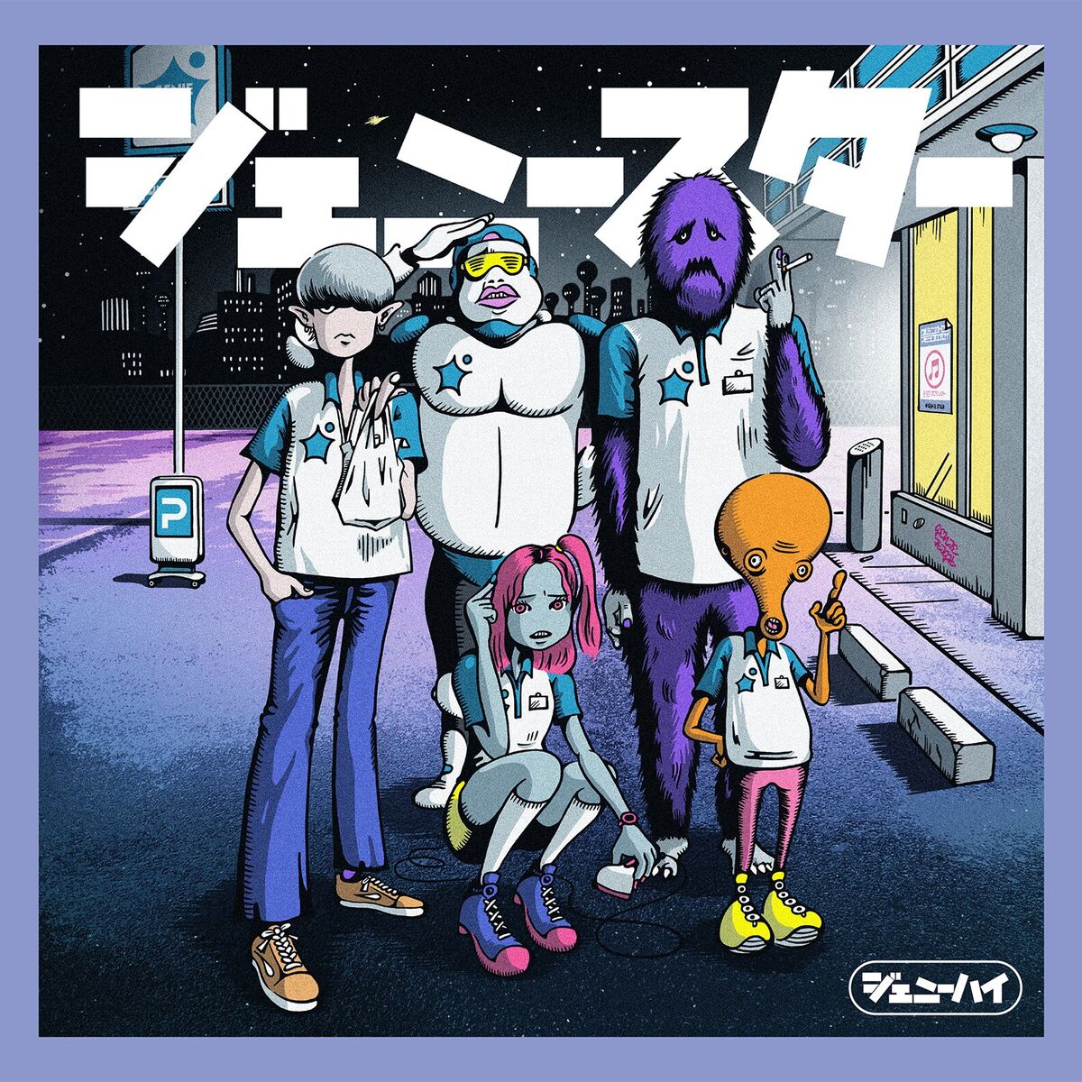 Album cover of geniestar