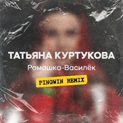 Pochette album