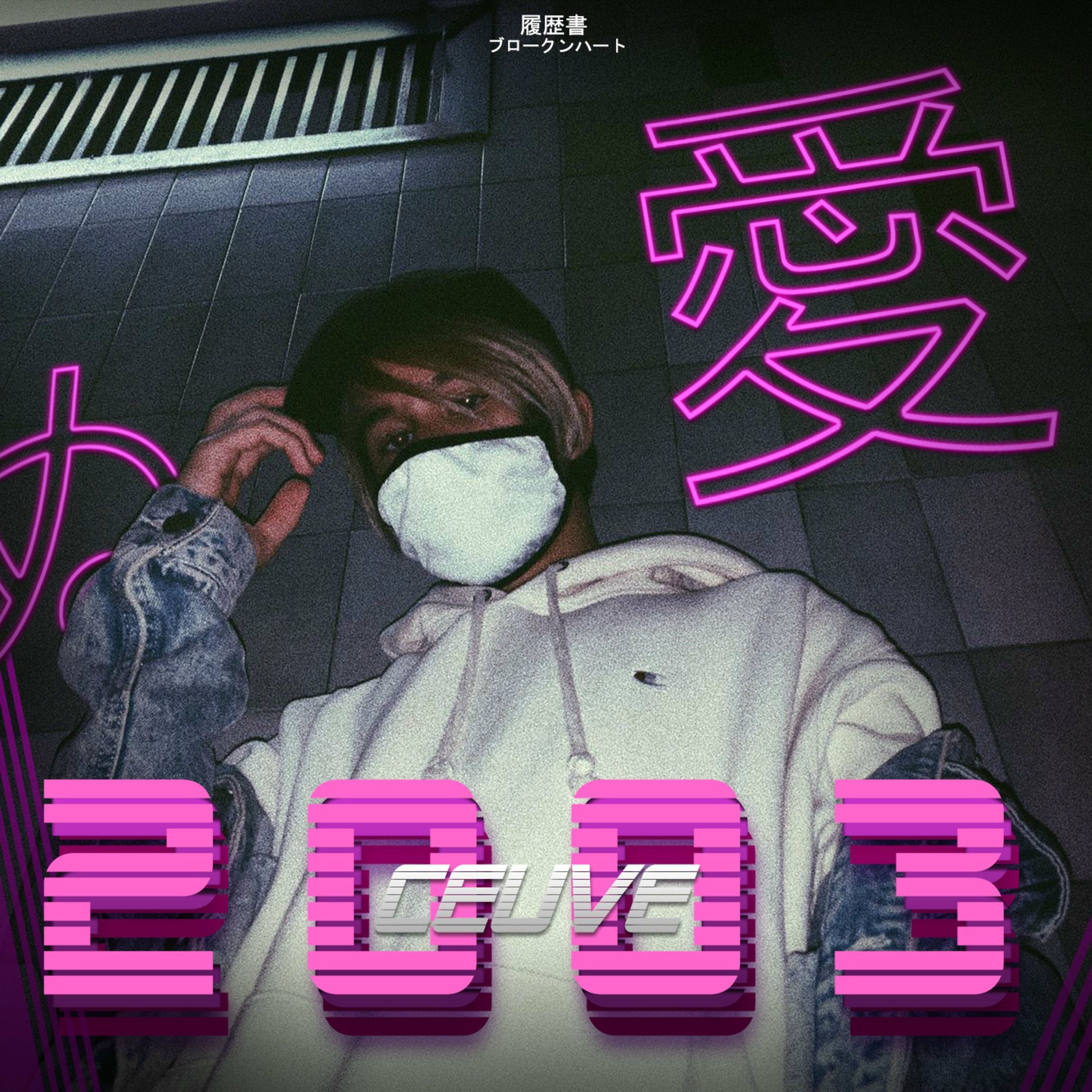 Album cover of 2003