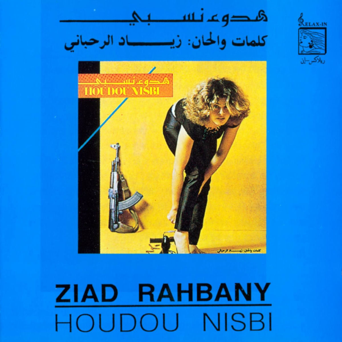 Album cover of Houdou Nisbi