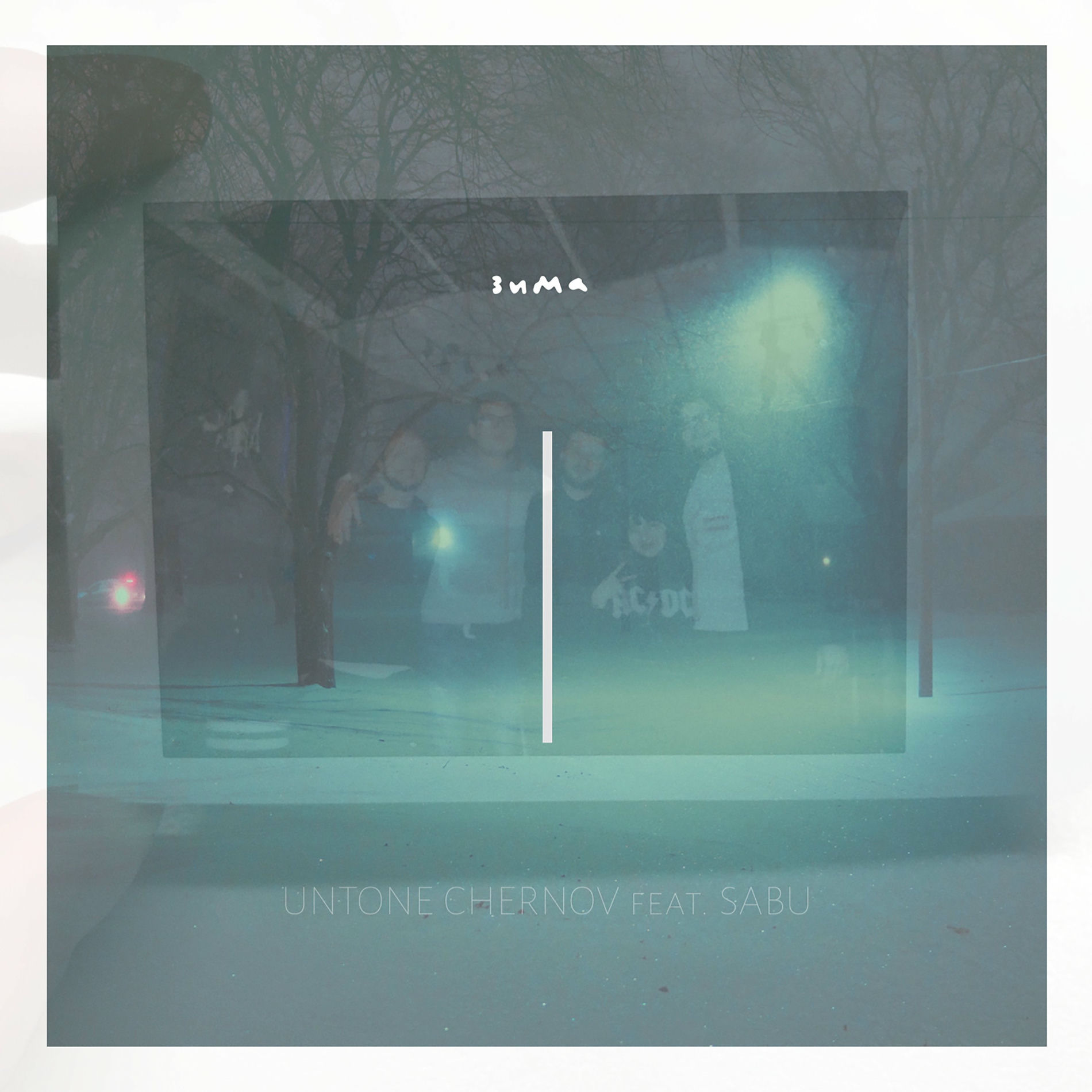 Album cover of Зима