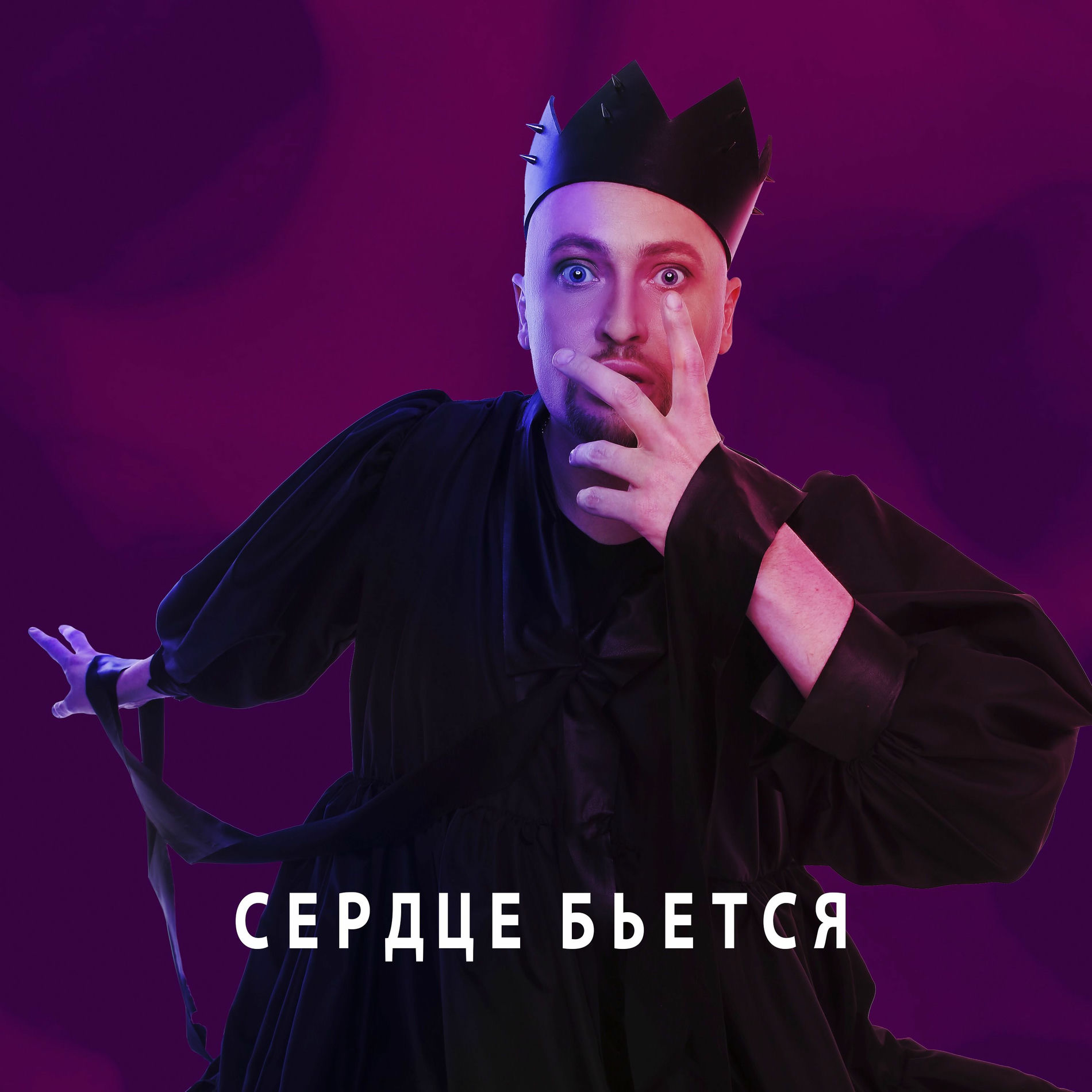 Album cover of Сердце бьётся