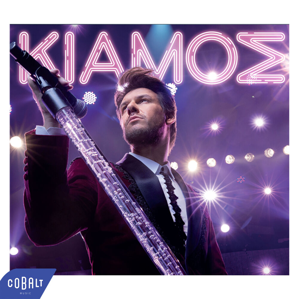 Picture of Panos Kiamos
