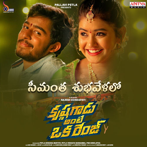 Simantha Subhavela (From "Krishna Gadu Ante Oka Range")