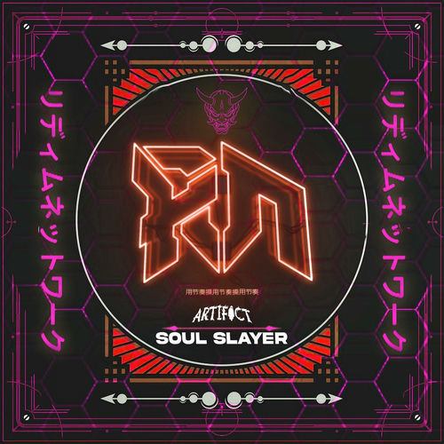 SOUL SLAYER