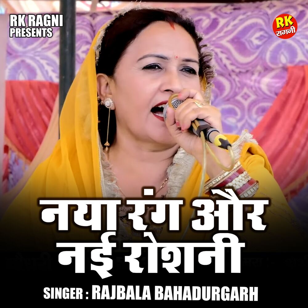 Picture of Nya Rang Aur Nai Roshan