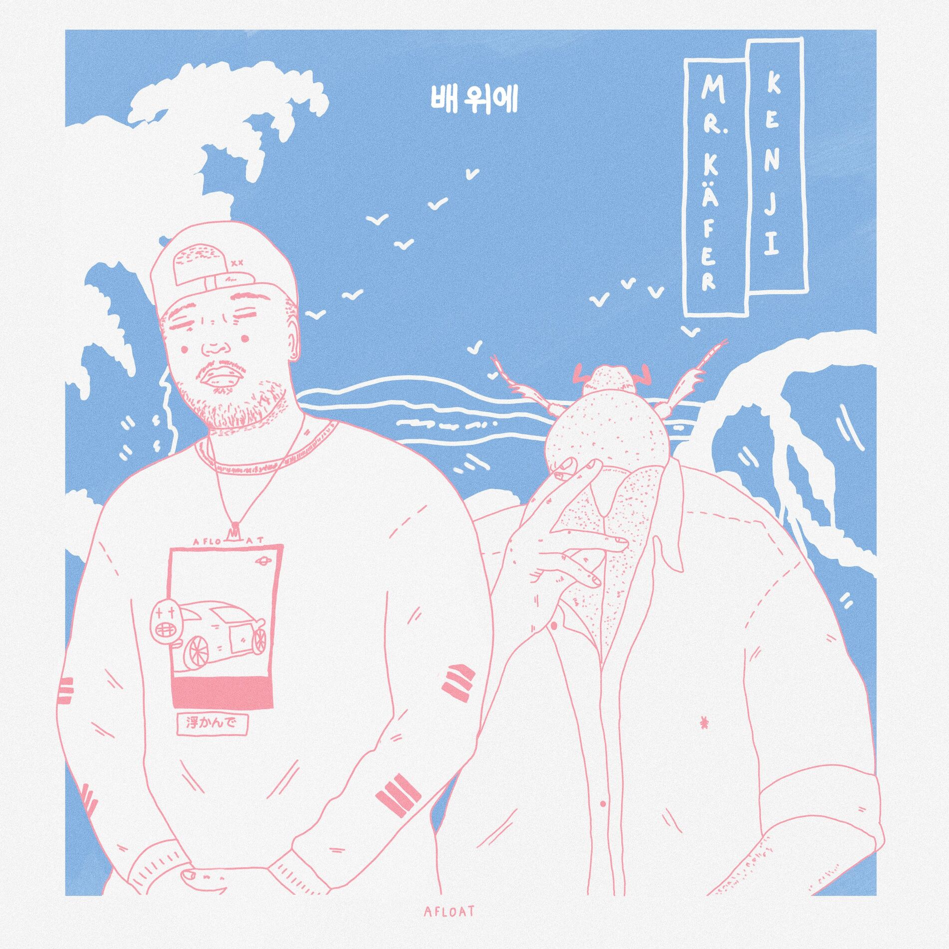 Album cover of Afloat
