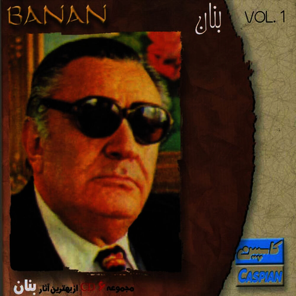 Picture of Banan, Vol 1