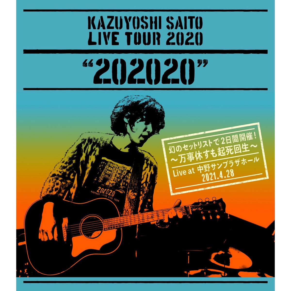 Kazuyoshi Saito: albums, songs, concerts | Deezer
