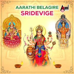 Cover of Daladalane Hariyithu Hondavare (From "Aarathi Belagire Sridevige")