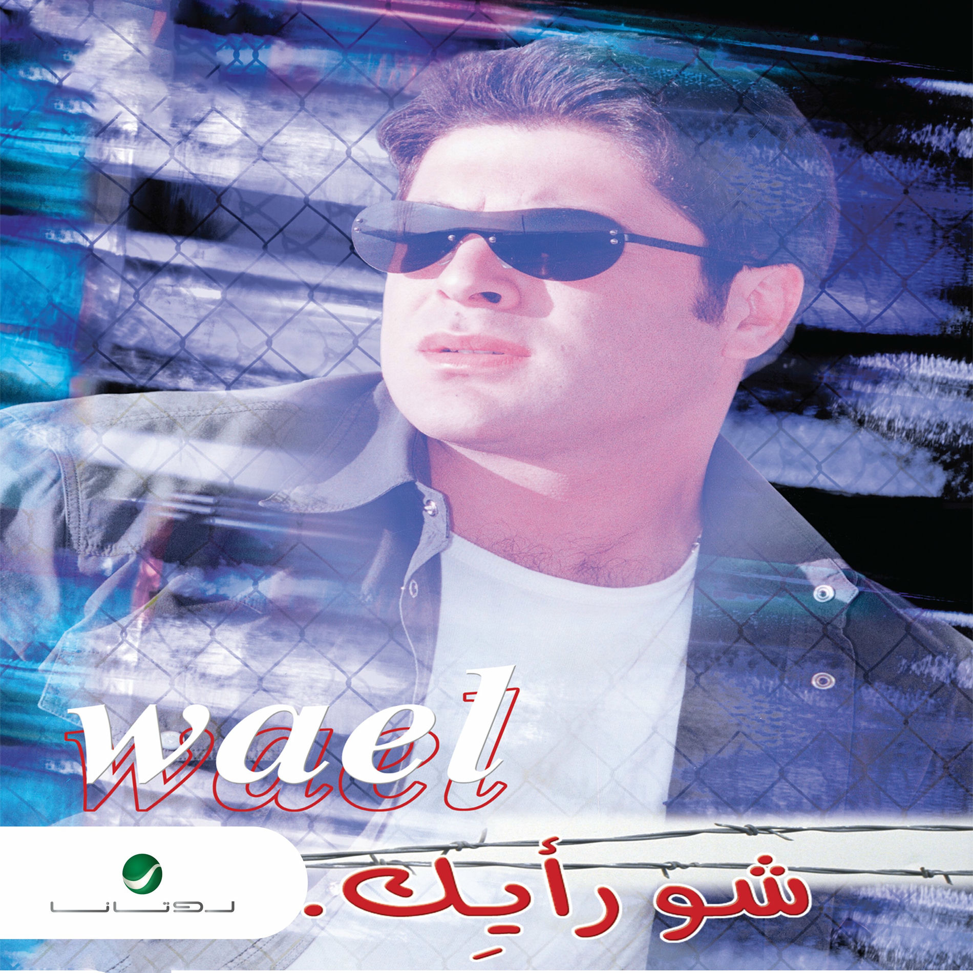 Album cover of Inta Habibi