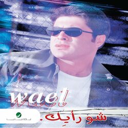 Cover of Shou Rayek