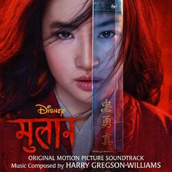 Cover of Mulan (Hindi Original Motion Picture Soundtrack)