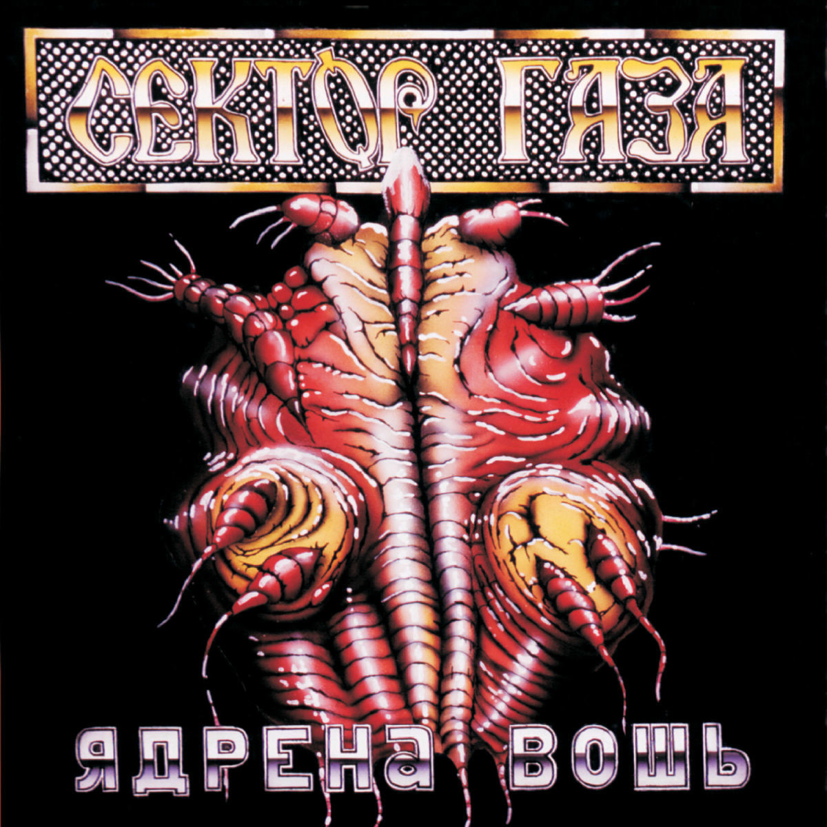 Album picture of Jadrena Vosh`