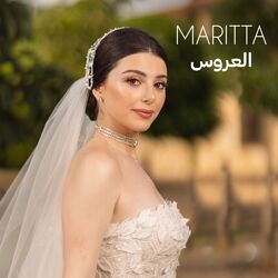 Cover of العروس